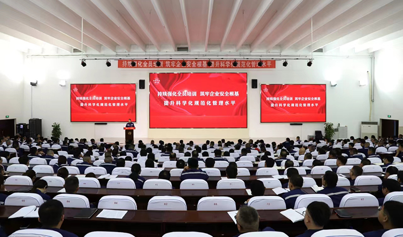 公司召開2025年教育培訓(xùn)大會(huì)